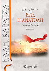 ego i anatoli photo