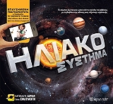iliako systima photo
