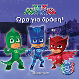 pj masks 1 ora gia drasi photo