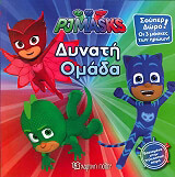 pj masks dynati omada photo