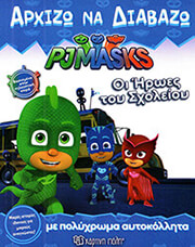 pj masks oi iroes toy sxoleioy photo