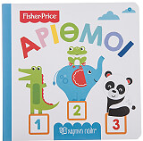 fisher price arithmoi photo