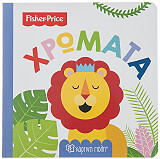 fisher price xromata photo
