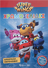 super wings xromoselides apostoli exetelesthi photo