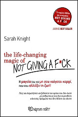 i mageia toy na mi soy kaigetai karfi poy soy allazei ti zoi photo