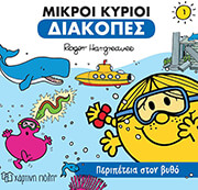 peripeteia sto bytho photo