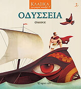 odysseia photo