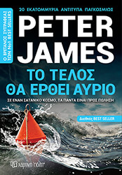 to telos tha erthei ayrio photo