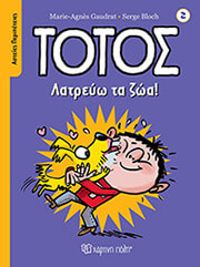 totos latreyo ta zoa photo totos latreyo ta zoa photo