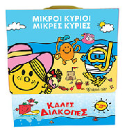 mikroi kyrioi mykres kyries kales diakopes photo