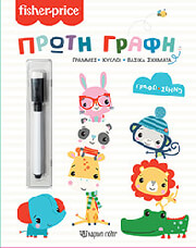 fisher price proti grafi photo