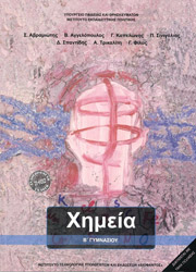 ximeia b gymnasioy 21 0212 photo