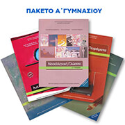 paketo biblion a gymnasioy photo