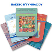 paketo biblion b gymnasioy photo