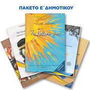 ellinogalliki sxoli oyrsoylinon e dimotikoy photo