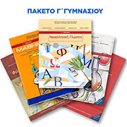 arsakeio g gymnasioy photo