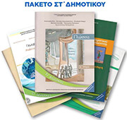 ekpaideytiria o platon st dimotikoy me ntysimo photo