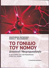 to gonidio toy nomoy photo