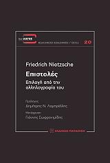 friedrich nietzsche epistoles photo