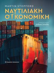 naytiliaki oikonomiki photo