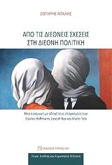 apo tis diethneis sxeseis sti diethni politiki photo