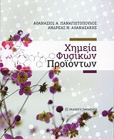 ximeia fysikon proionton photo