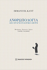 anthropologia photo