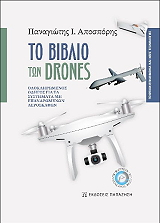 to biblio ton drones photo