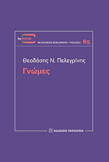 gnomes photo gnomes photo