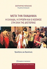 meta tin pandimia photo