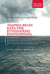 parthia beli kata tis eyropaikis enosis photo