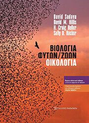 biologia fyton oikologia photo