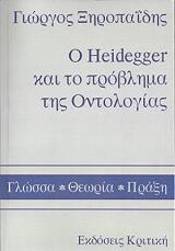 o heidegger kai to problima tis ontologias photo