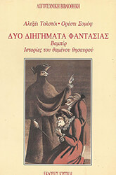 dyo diigimata fantasias photo