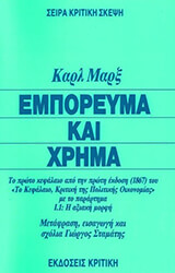 emporeyma kai xrima photo