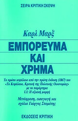 emporeyma kai xrima photo