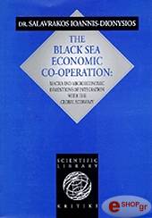 the black sea economic co operation bsec macro and micro economic dimensions of integration with the global economy photo