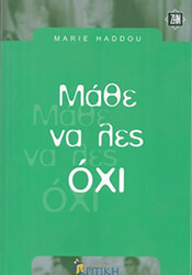 mathe na les oxi photo