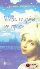 galazio to xroma toy oyranoy photo