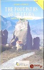 the footpaths of meteora photo