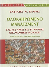 olokliromeno manatzment photo