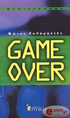 game over photo