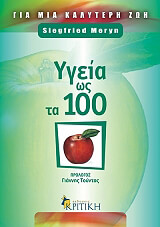 ygeia os ta 100 photo