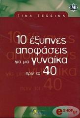 10 exypnes apofaseis gia mia gynaika prin ta 40 photo