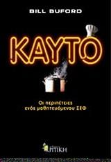 kayto photo