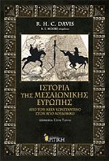 istoria tis mesaionikis eyropis photo