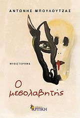 o mesolabitis photo o mesolabitis photo