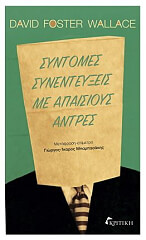 syntomes synenteyxeis me apaisioys andres photo