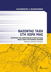 bazontas taxi sti xora mas photo