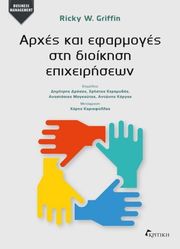 arxes kai efarmoges sti dioikisi epixeiriseon photo